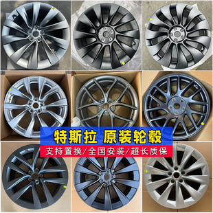 适配特斯拉modelY轮毂原装原厂19寸20寸MODEL3/S/X21寸正品轮毂圈