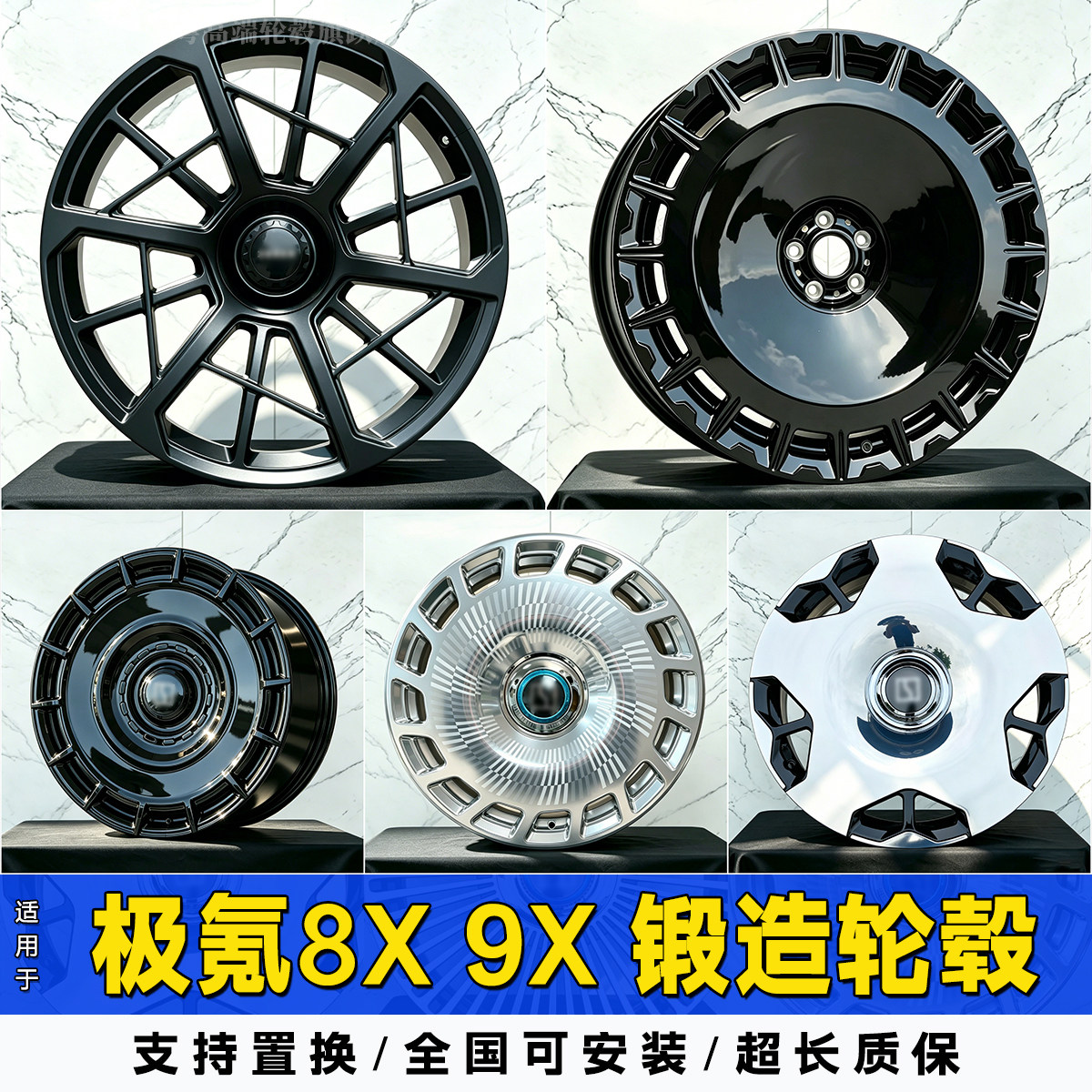 适配极氪9X大饼锻造轮毂22寸光辉典藏21寸极氪8X耀黑轮圈领克900