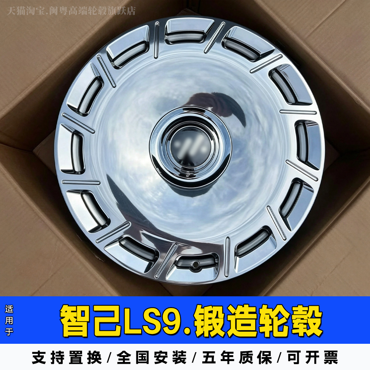 适配智己LS9锻造大饼轮毂22轮毂
