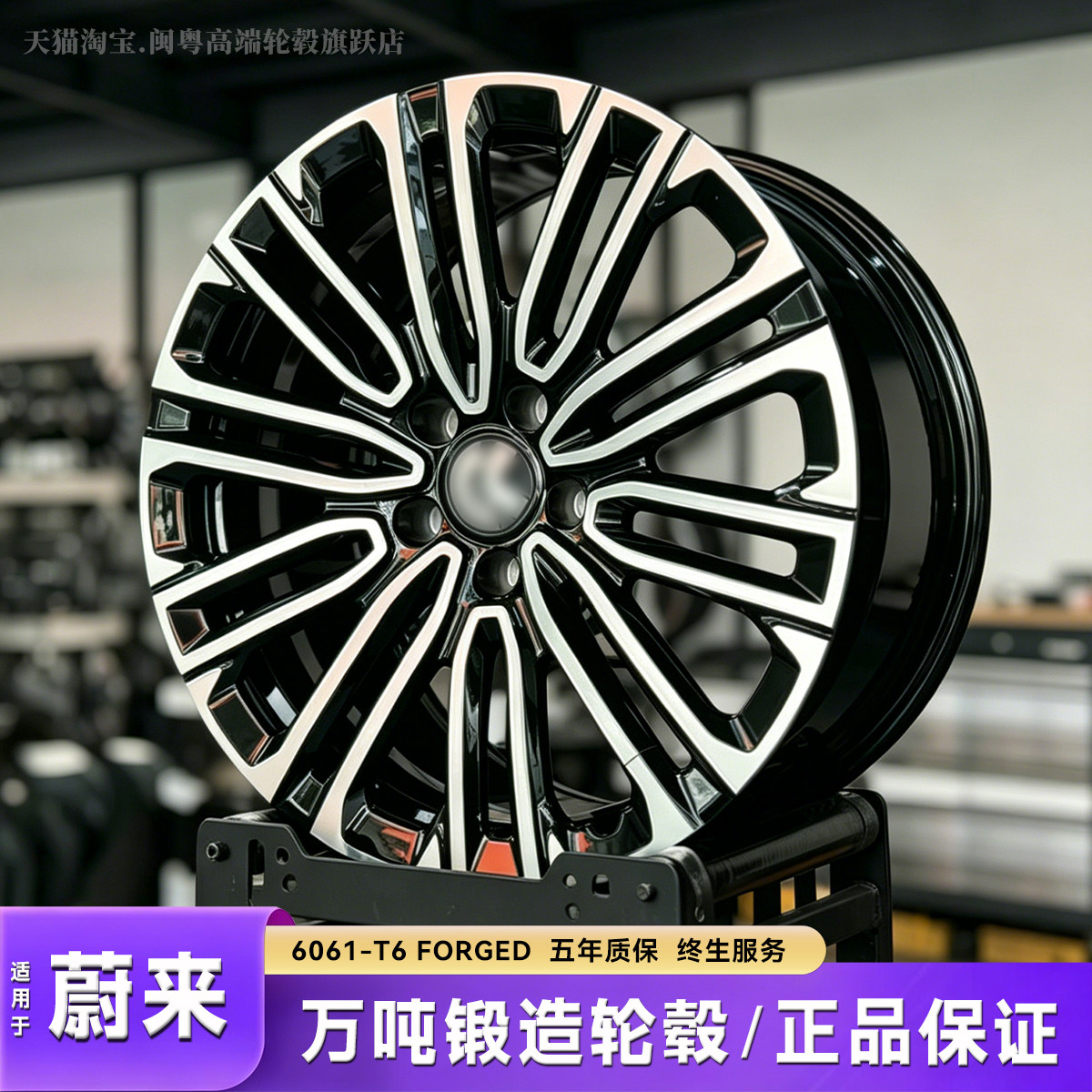 适配蔚来ES8行政版锻造轮毂22寸21寸蔚来EC6ES6EC7轮毂升级可置换