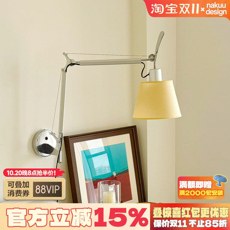 中古意大利Tolomeo摇臂伸缩设计师客厅书房卧室床头阅读壁灯氛围