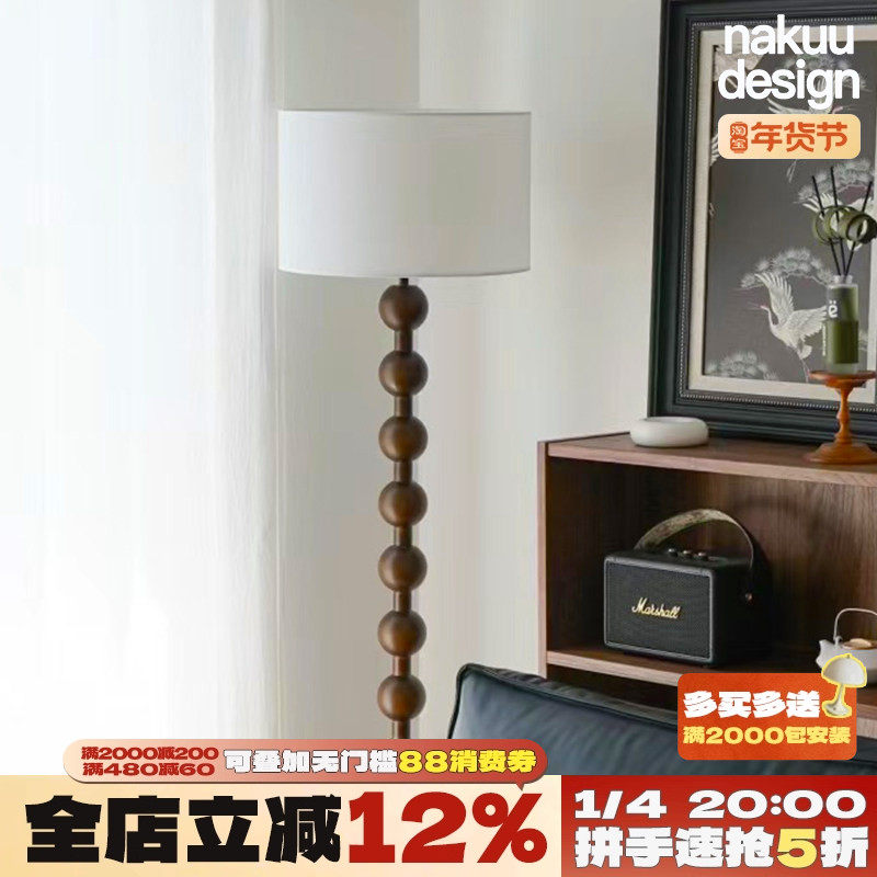 中古法式实木落地灯客厅卧室侘寂风复古沙发旁高级立式氛围灯台灯