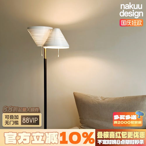 中古阿尔托Artek A805层塔落地灯设计师民宿客厅卧室设计师高级感