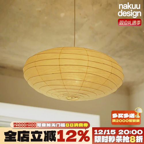 中古akari野口勇宣纸锥形吊灯卧室餐厅书房民宿设计师氛围 侘寂风