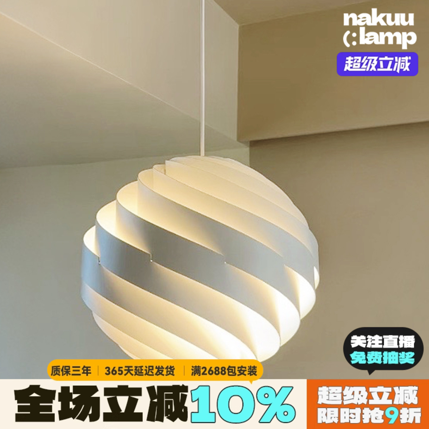 @设计控，丹麦Turbo涡轮吊灯