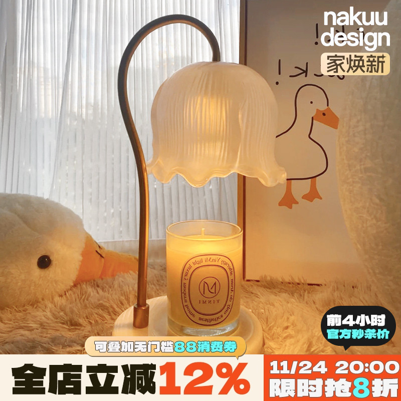 ins风铃兰无火香薰灯融烛灯台灯