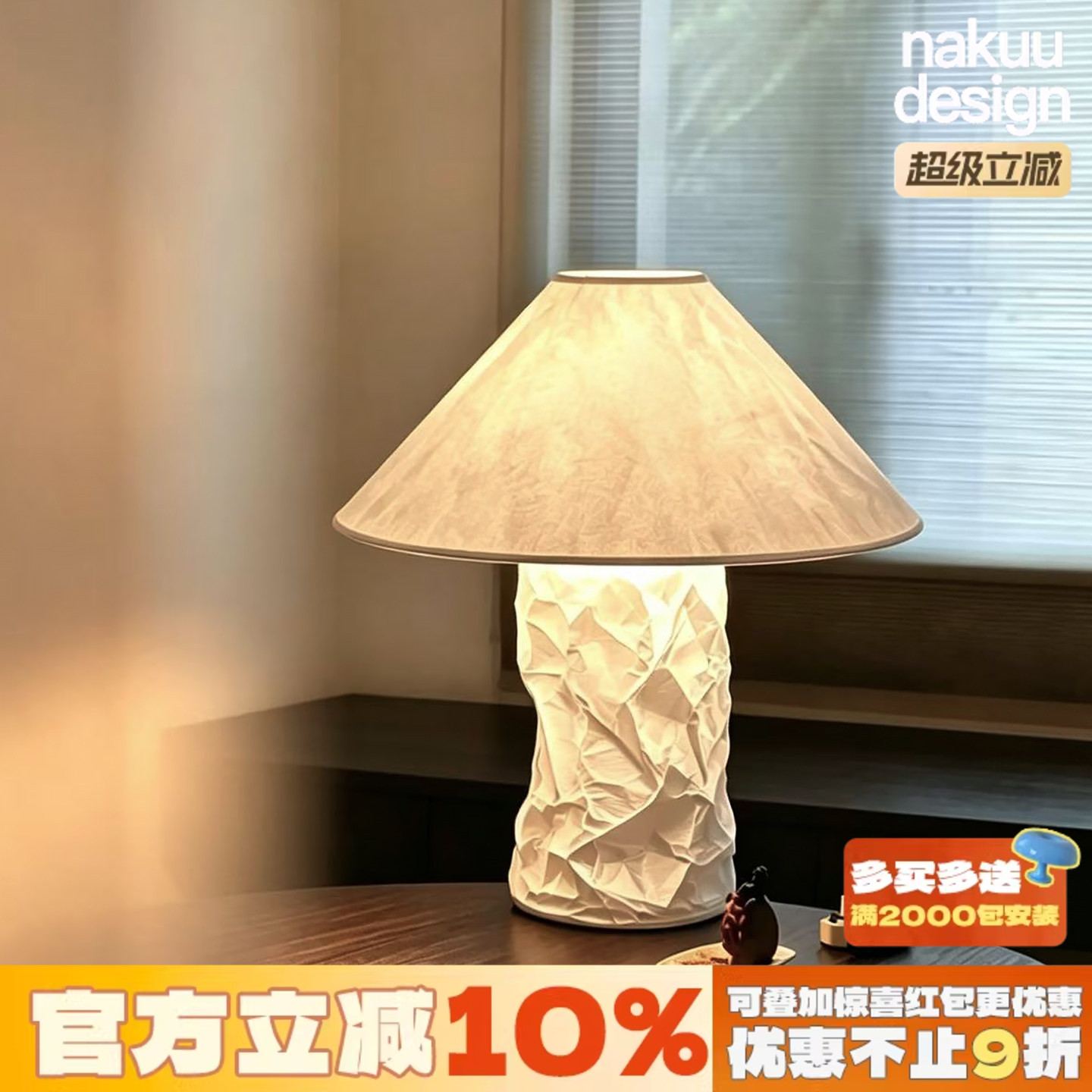 IngoMaurer同款！！中古台灯图片