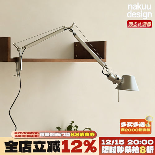 工业风Tolomeo摇臂夹子壁灯免打孔折叠书桌床头台灯设计师阅读角