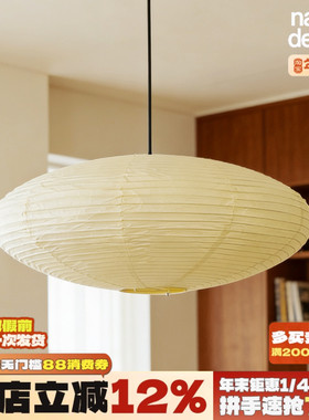 中古Akari野口勇宣纸吊灯餐厅书房卧室设计师侘寂风氛围日式 民宿