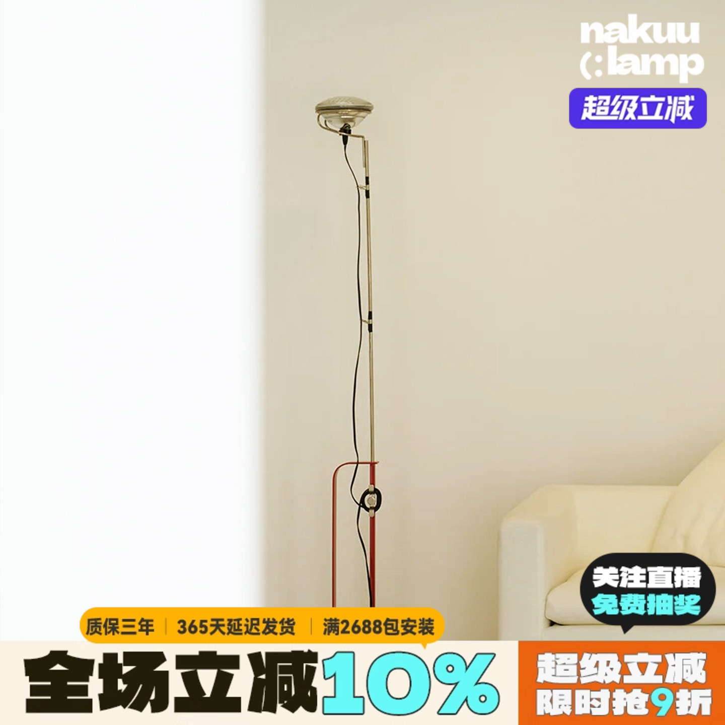 中古设计师toio工业风升降落地灯现代包豪斯客厅卧室沙发旁氛围灯