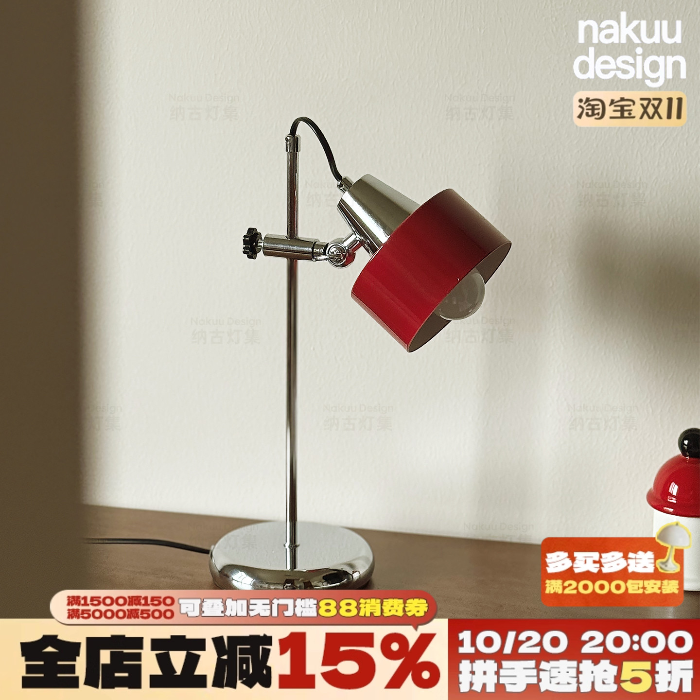 @撞色多巴胺控,戳中心巴的台灯