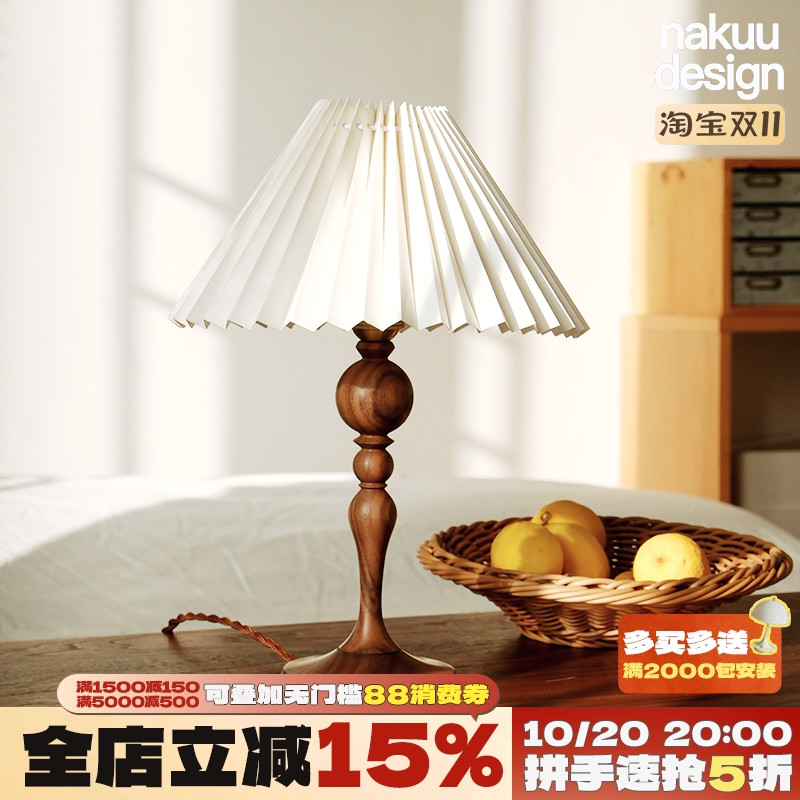 ins中古美式实木百褶台灯书房卧室床头客厅几何氛围灯侘寂风 复古