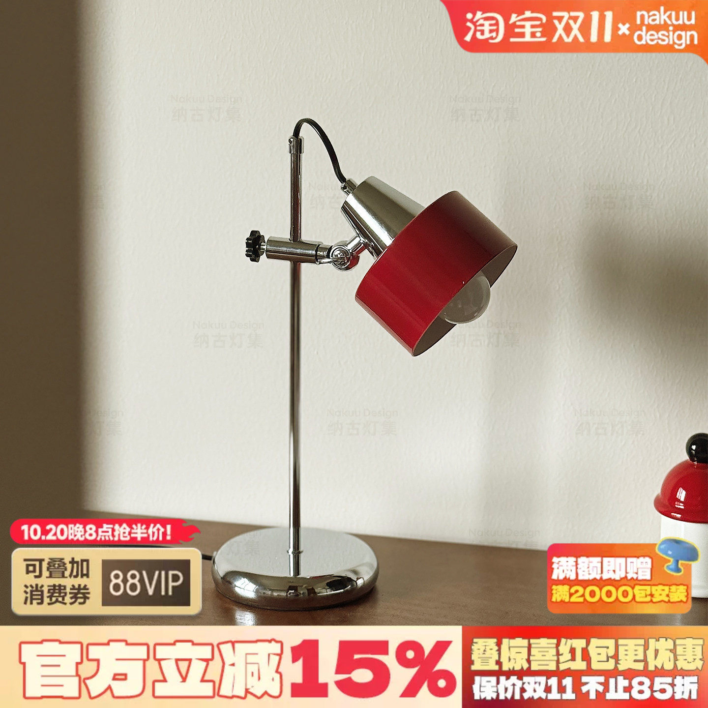 中古包豪斯可升降彩色台灯多巴胺卧室床头书房氛围创意复古设计师
