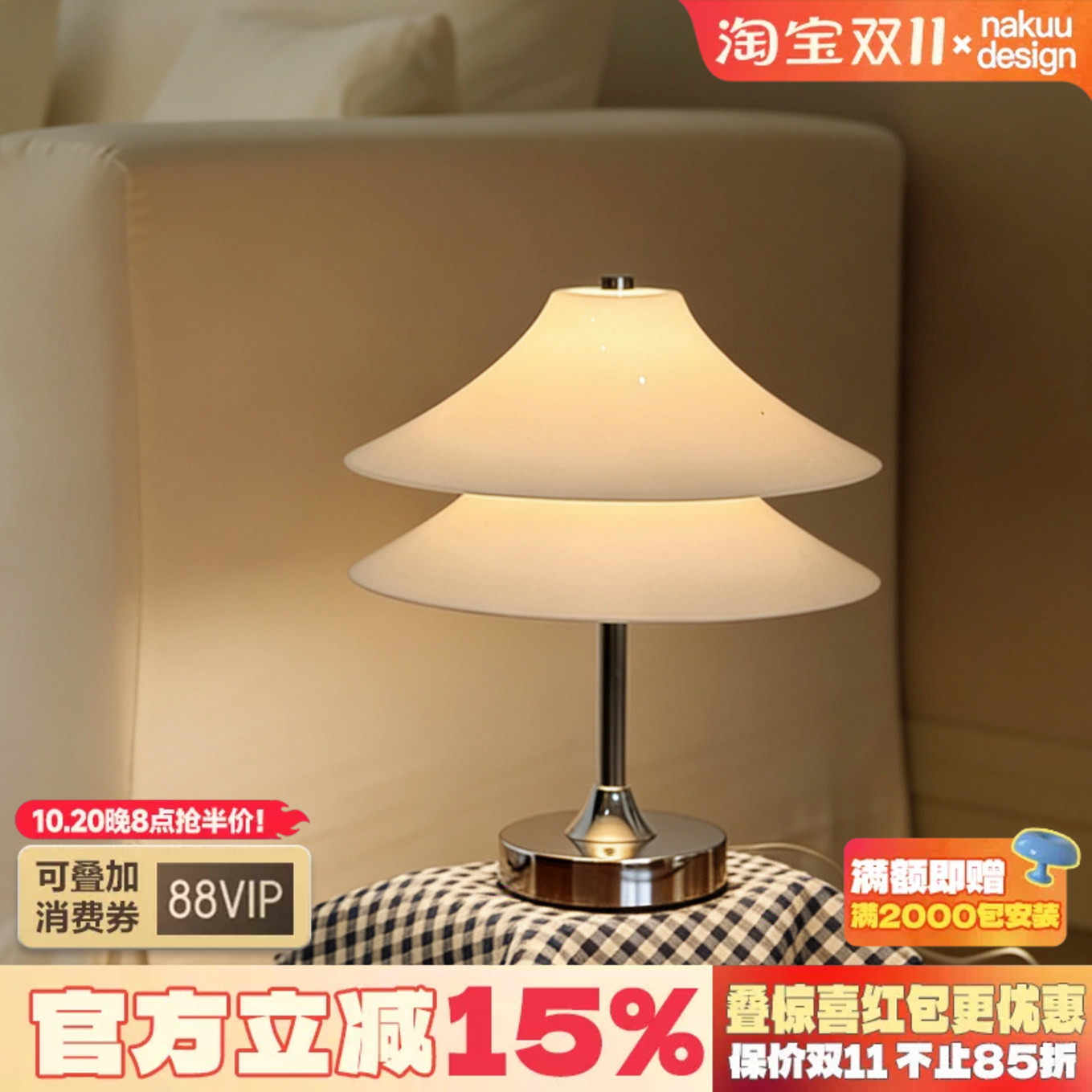 中古包豪斯Snow Tower双层雪塔台灯飞碟床头客厅书房氛围感 创意