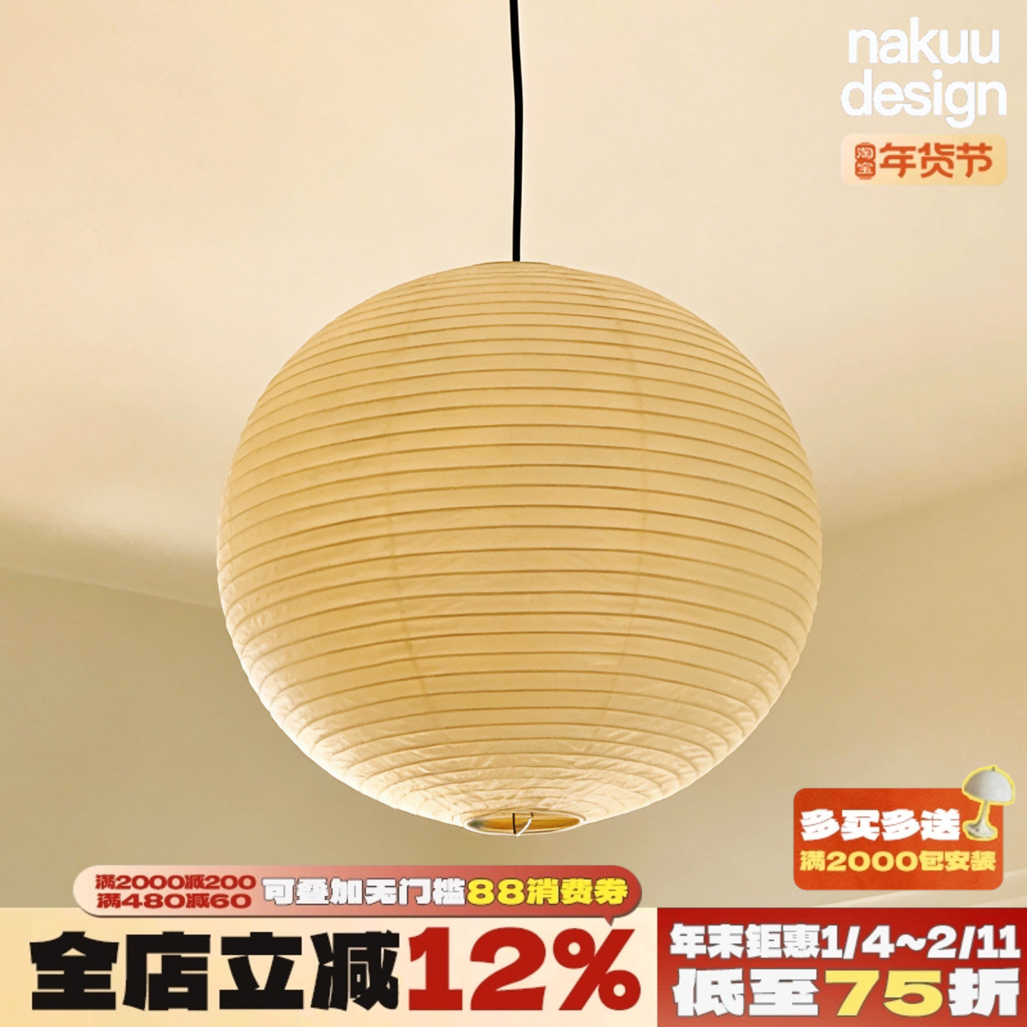 中古akari野口勇宣纸圆球吊灯卧室餐厅书房民宿设计师氛围 侘寂风,家装灯饰光源,餐厅吊灯,淘宝优惠券,粉丝福利购,淘宝优惠卷