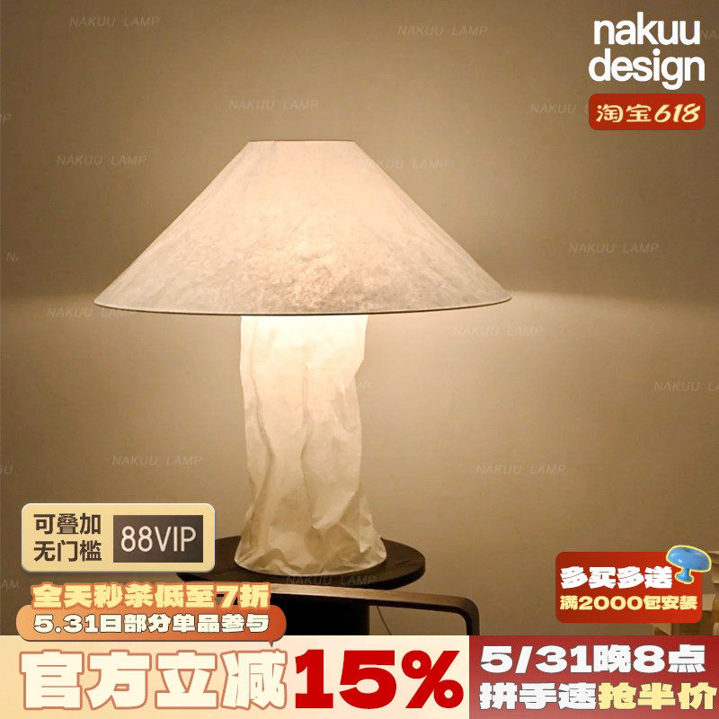 中古设计师Maurer杜邦布皱褶台灯北欧客厅卧室创意艺术氛围落地灯