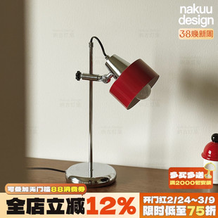 中古包豪斯可升降彩色台灯多巴胺卧室床头书房氛围创意复古设计师