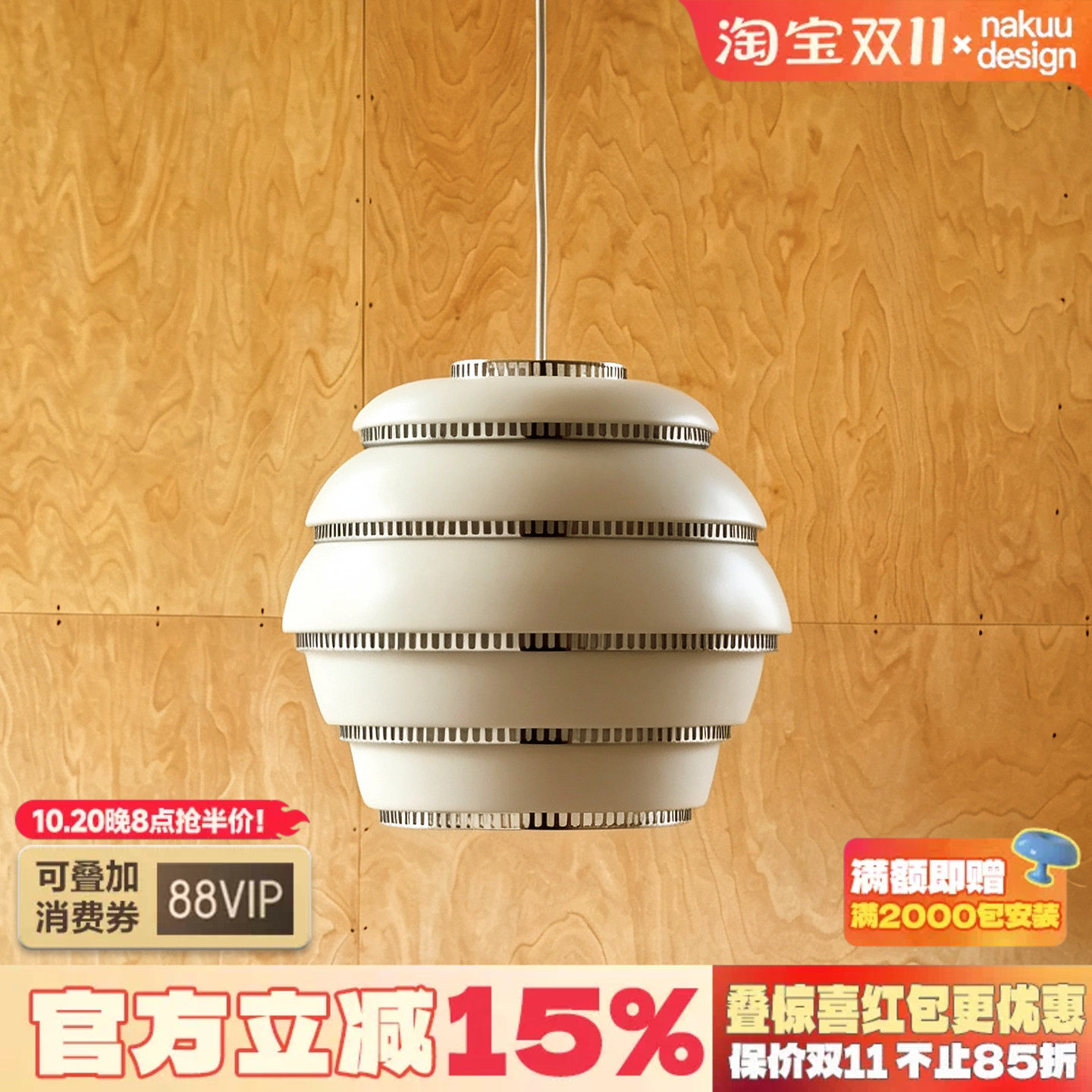 中古设计师阿尔托风A331蜂巢吊灯餐厅吧台北欧高级感客厅创意氛围