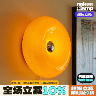 网红中古ins风旺布利甜甜圈壁灯卧室触摸橘色包豪斯床头灯气氛灯