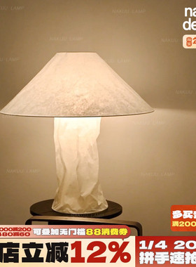 中古设计师Maurer杜邦布皱褶台灯北欧客厅卧室创意艺术氛围落地灯