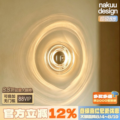 氛围感作弊器｜Press水波纹壁灯