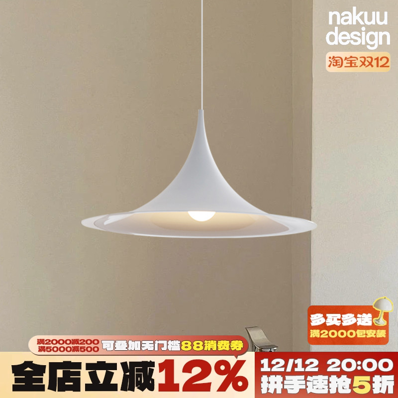 设计师同款！中古复古喇叭吊灯