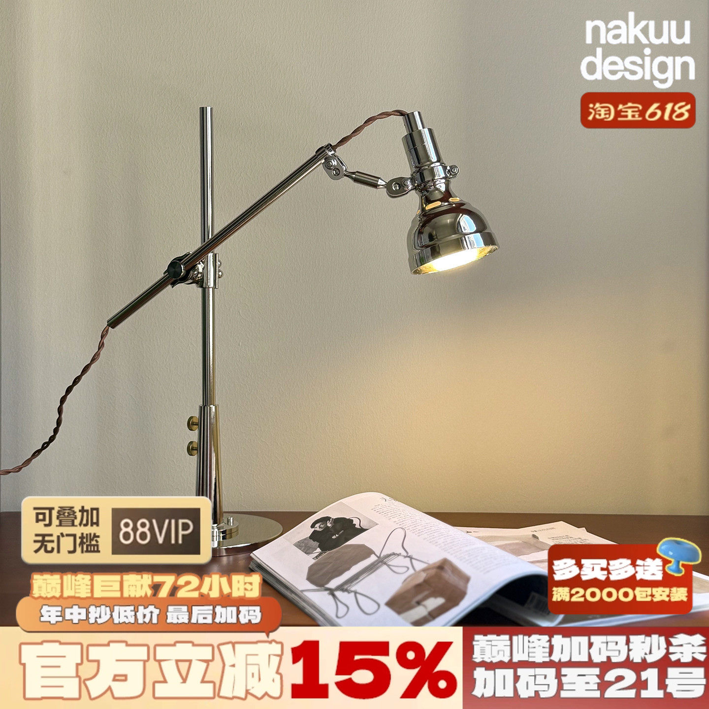 中古设计师工业风摇臂台灯床头书桌阅读复古怀旧桌面工作台可调节