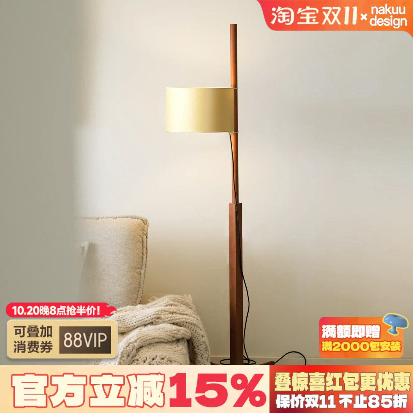 中古设计师Santa实木落地灯卧室客厅艺术可调节TMM侘寂风氛围复古