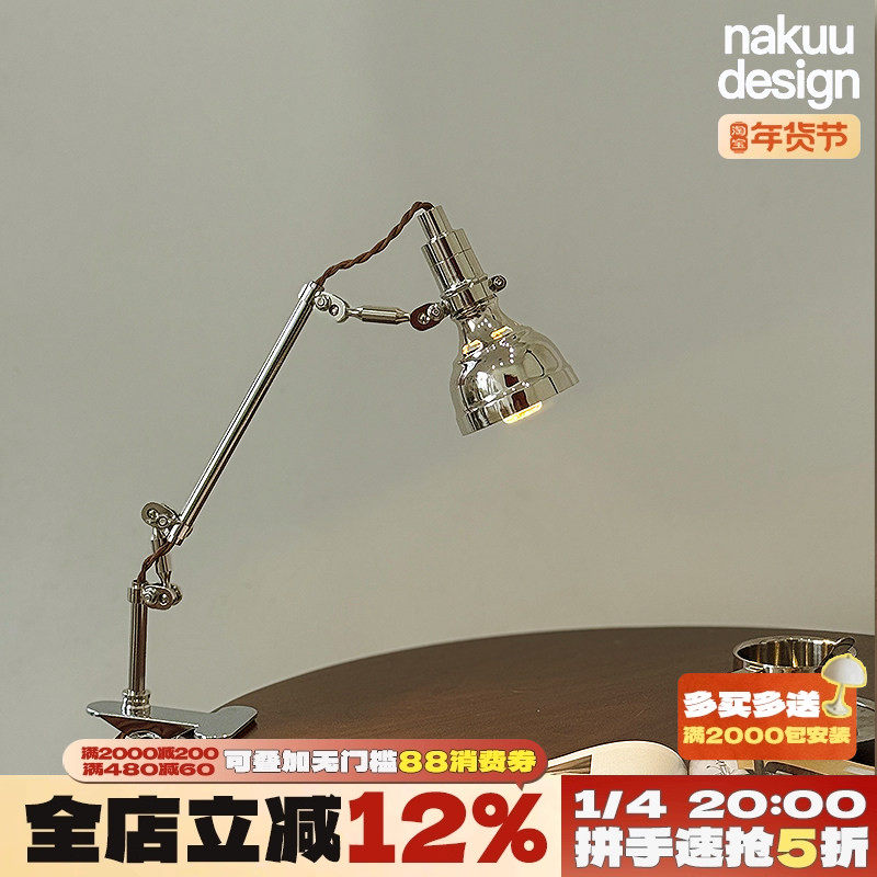 中古设计师工业风摇臂夹子台灯床头书桌阅读复古桌面工作台可调节