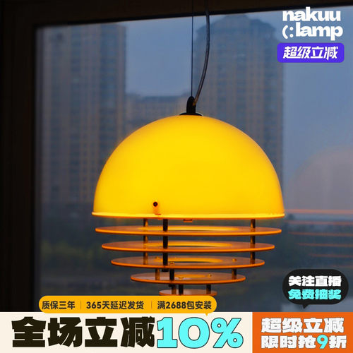 中古包豪斯日落橙色饭厅吊灯床头吧台岛台孟菲斯设计师气氛灯覆古