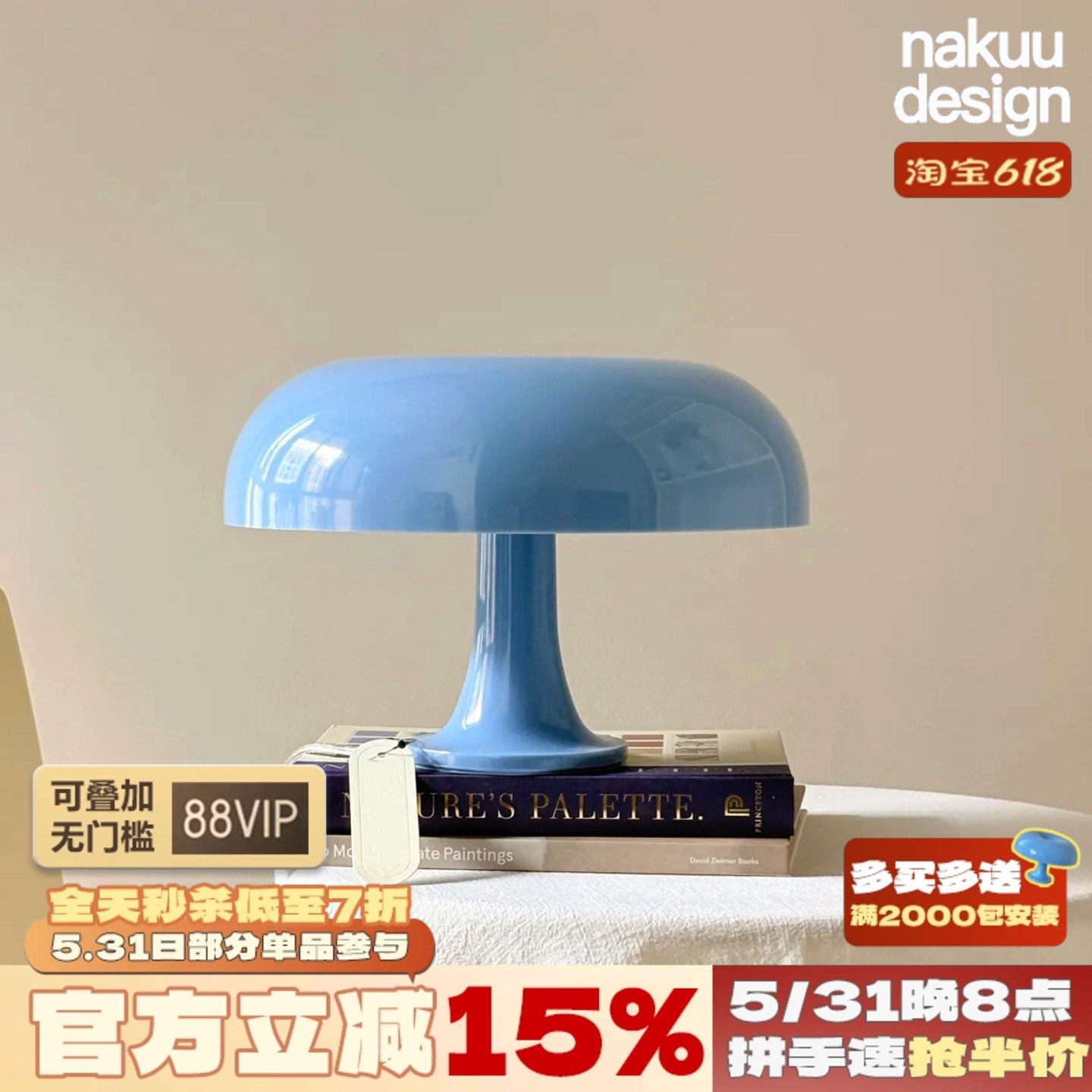 意大利丹麦Nessino蘑菇台灯床头卧室婚房少女小夜灯氛围感设计师