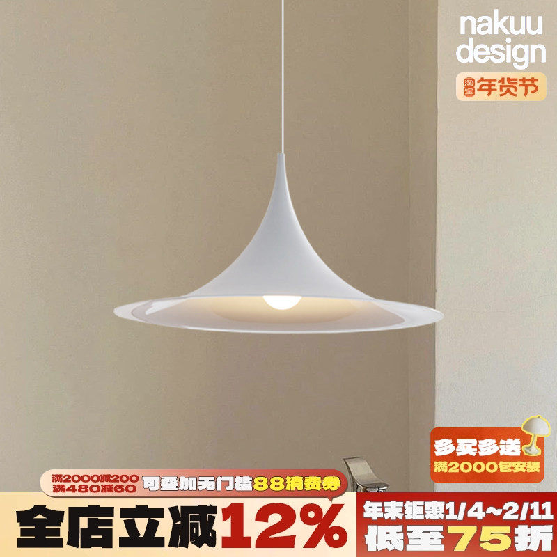 网红中古北欧丹麦餐厅吊灯设计师款创意喇叭复古铁艺玄关吧台,家装灯饰光源,餐厅吊灯,淘宝优惠券,粉丝福利购,淘宝优惠卷