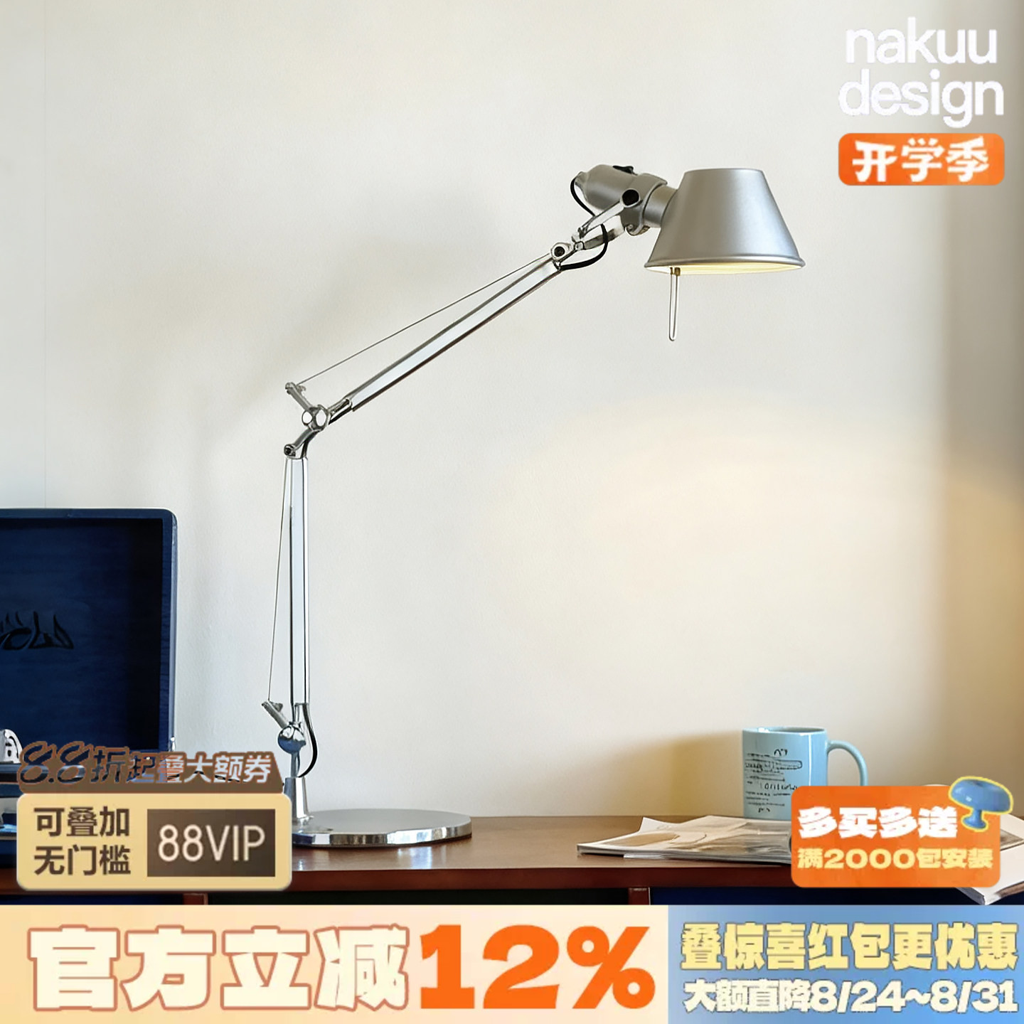 酷酷ins风！中古摇臂折叠台灯图片