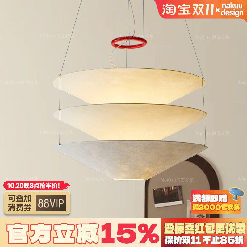 中古法式Floatation斗笠悬浮吊灯可升降客厅餐厅卧室杜邦纸侘寂风