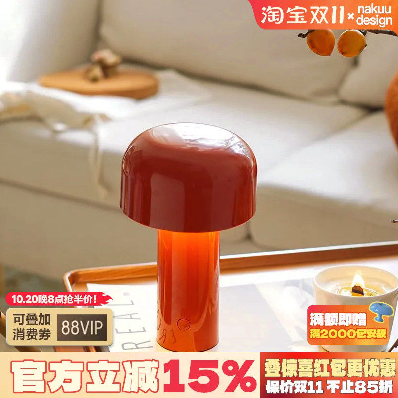 意大利bellhop蘑菇台灯充电多色床头卧室婚房少女礼物氛围 小夜灯