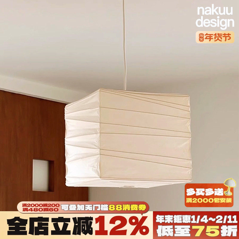 中古野口勇方形纸灯笼和风日式侘寂风吊灯罩民宿客厅卧室餐厅氛围,家装灯饰光源,餐厅吊灯,淘宝优惠券,粉丝福利购,淘宝优惠卷