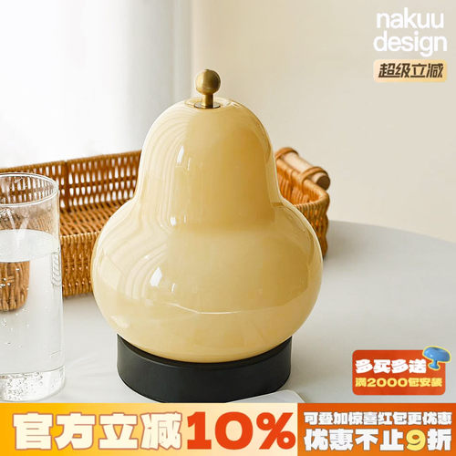 奶呼呼！中古法式奶油梨子台灯
