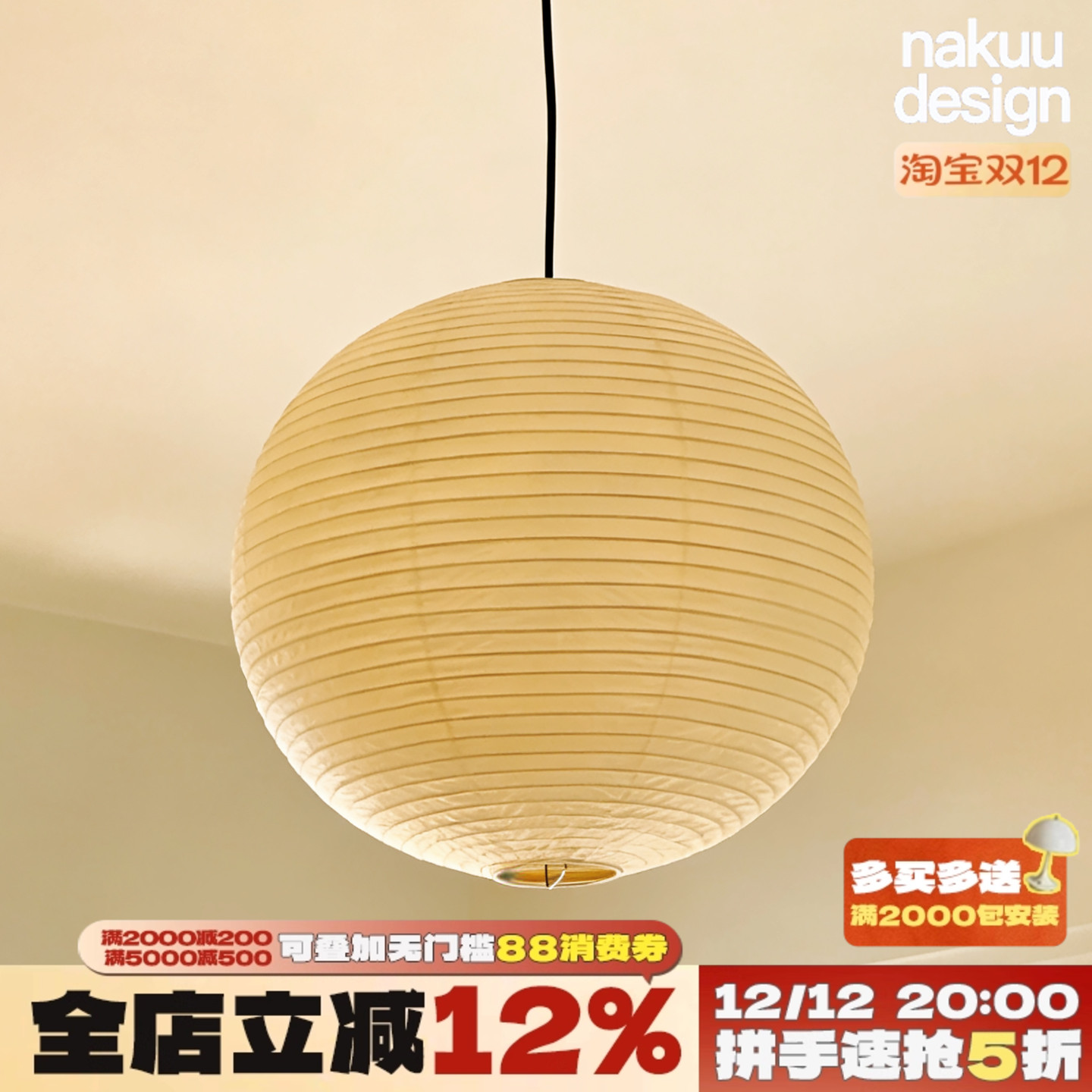 中古akari野口勇宣纸圆球吊灯卧室餐厅书房民宿设计师氛围 侘寂风