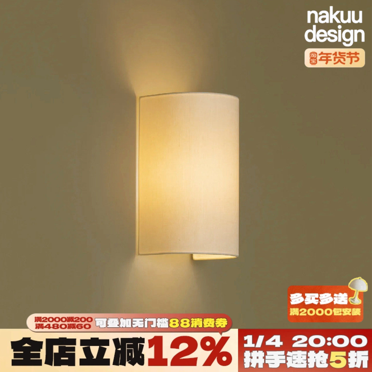 中古西班牙Santa亚麻布艺壁灯床头卧室玄关走廊设计师氛围 侘寂风