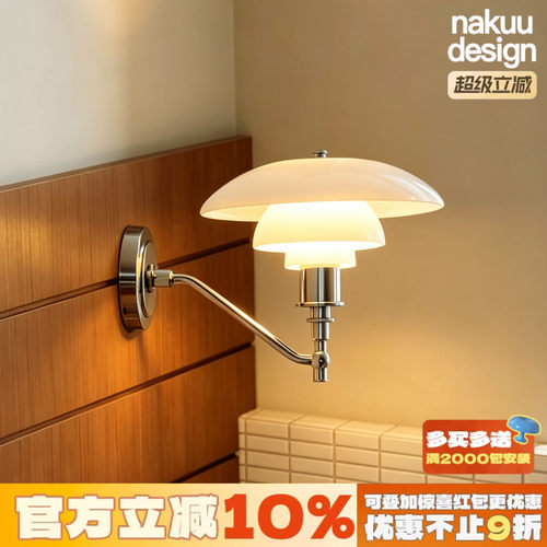 中古设计师丹麦ph3飞碟玻璃壁灯玻璃卧室床头客厅过道创意氛围感