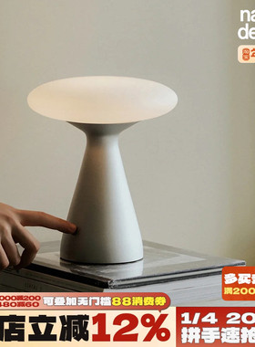 西班牙Konos中古风蘑菇台灯书房床头便携式充电触摸调光极简 氛围