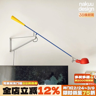 中古意大利设计师长臂壁灯书房卧室工业风摇臂长杆极简阅读角氛围