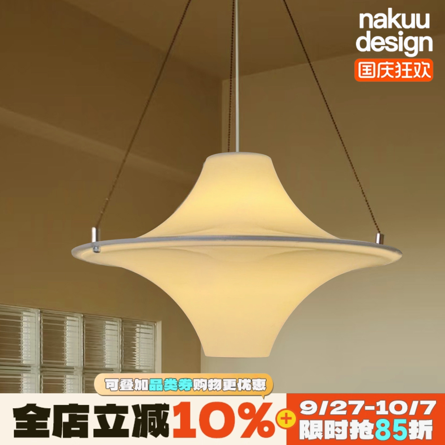 lokki海鸥！中古飞碟餐厅吊灯