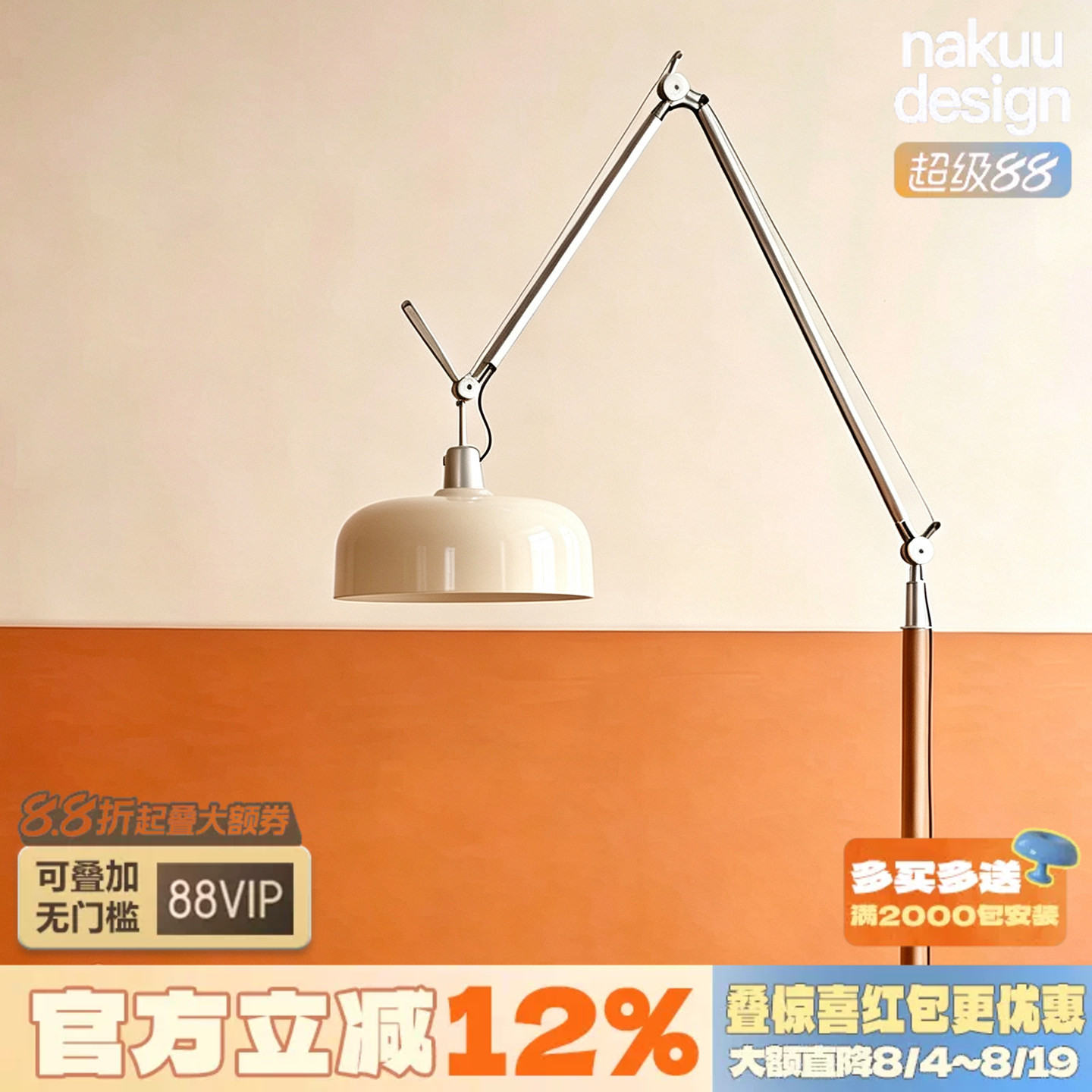 玩转彩色系！摇臂落地灯不再单调