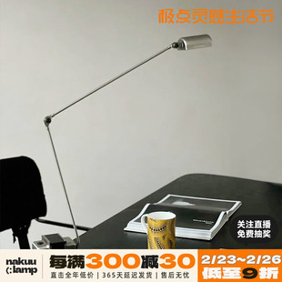 意大利Lumina Daphine台灯LED书房客厅卧室可调节摇臂 马达落地灯