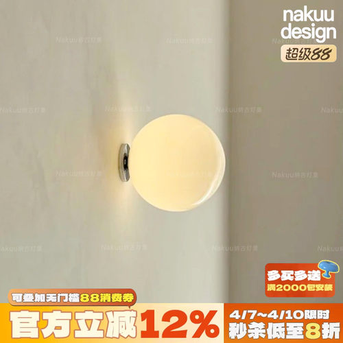 创意卧室玻璃壁灯北欧