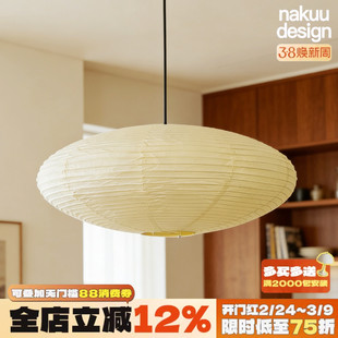 中古Akari野口勇宣纸吊灯餐厅书房卧室设计师侘寂风氛围日式 民宿