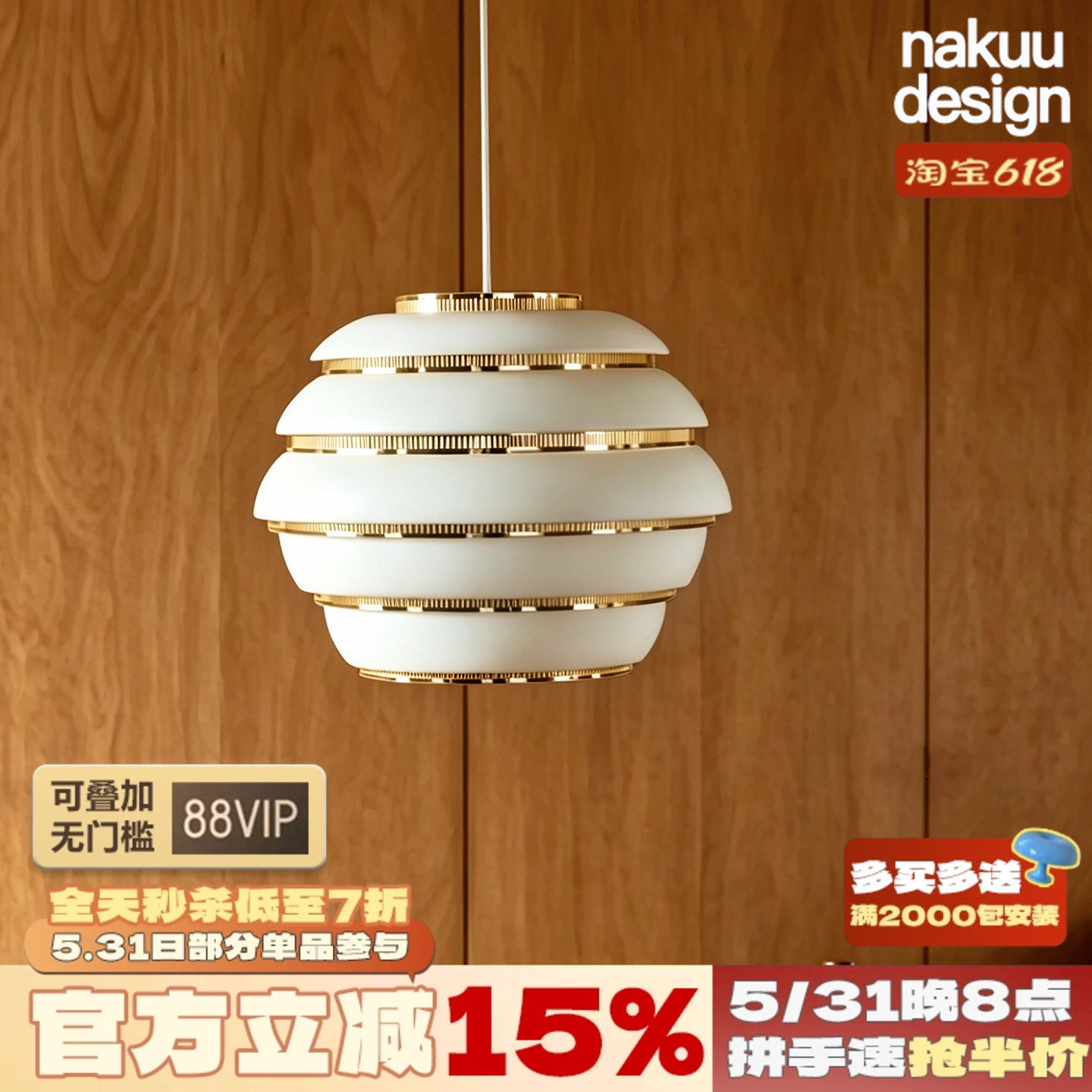 中古设计师阿尔托风A331蜂巢吊灯餐厅吧台北欧高级感客厅创意氛围