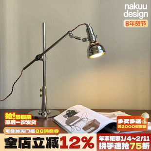 中古设计师工业风摇臂台灯床头书桌阅读复古怀旧桌面工作台可调节