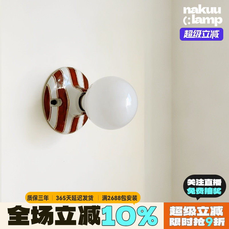 中古Vintage美拉德条纹手绘陶瓷壁灯床头玄关客厅阳台氛围镜前灯